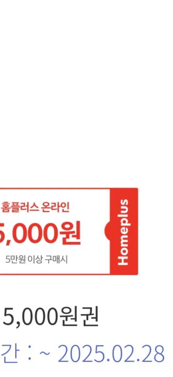 홈플러스 온라인 5000, KT alpha 5000